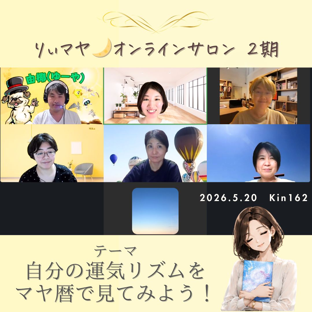 ZOOM会の様子